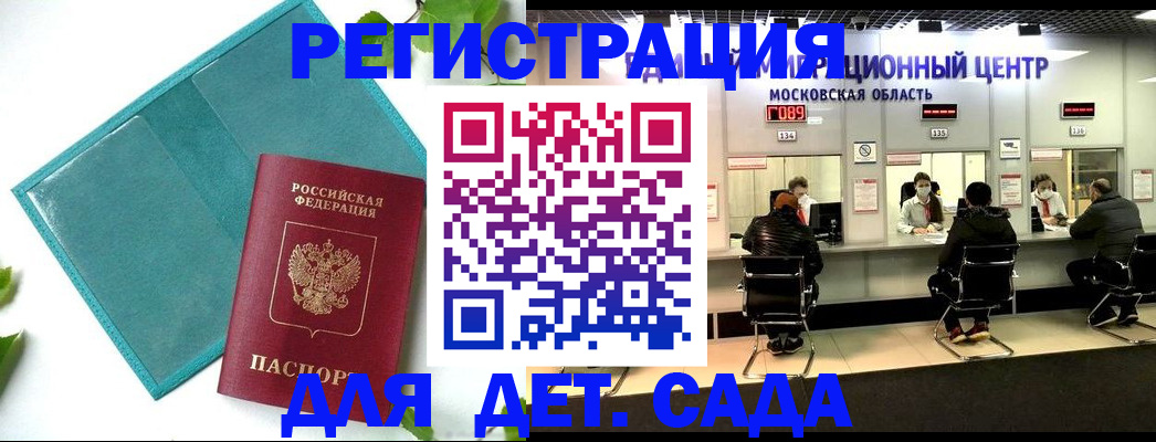 регистрация в Гурьевске