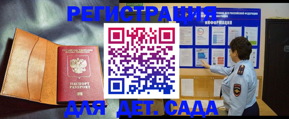 прописка от собственника в Гурьевске