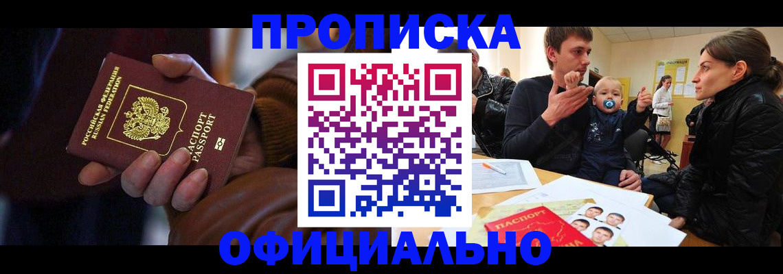 временная регистрация 2025 в Гурьевске