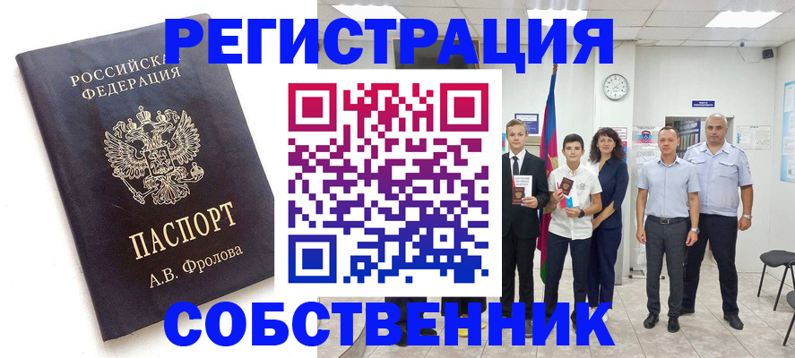 временная регистрация недорого в Гурьевске