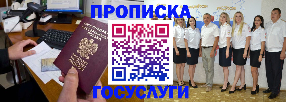 временная регистрация адрес в Гурьевске