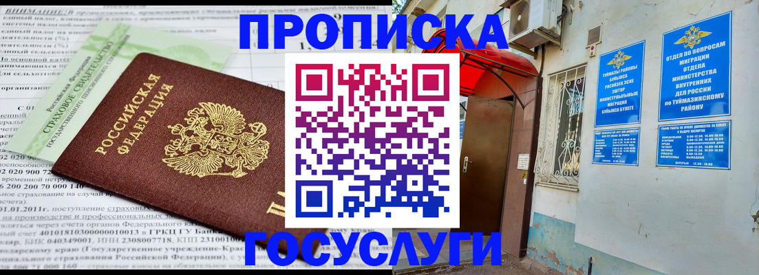 пропишу в квартире в Гурьевске